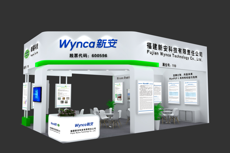 【Einladungsschreiben】Herzlich willkommen bei Top Win on PU China 2023