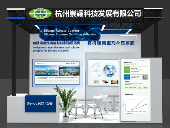 【Einladungsschreiben】-Shanghai International Tape & Film Expo 2025