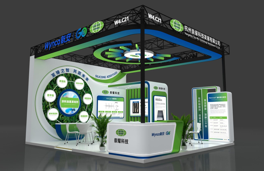 Einladung zur Top Win-Ausstellung auf der CHINACOAT 2025