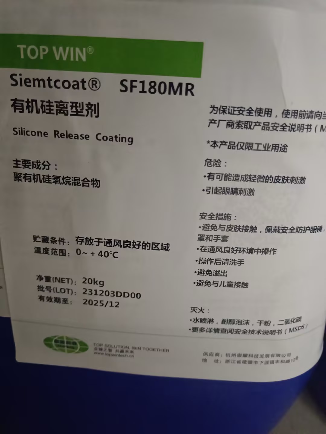 Siemtcoat® SF180MR